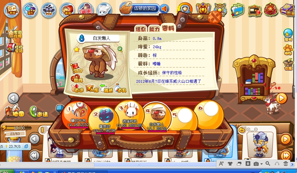 洛克王国白发路路(洛克王国白发路路怎么得)