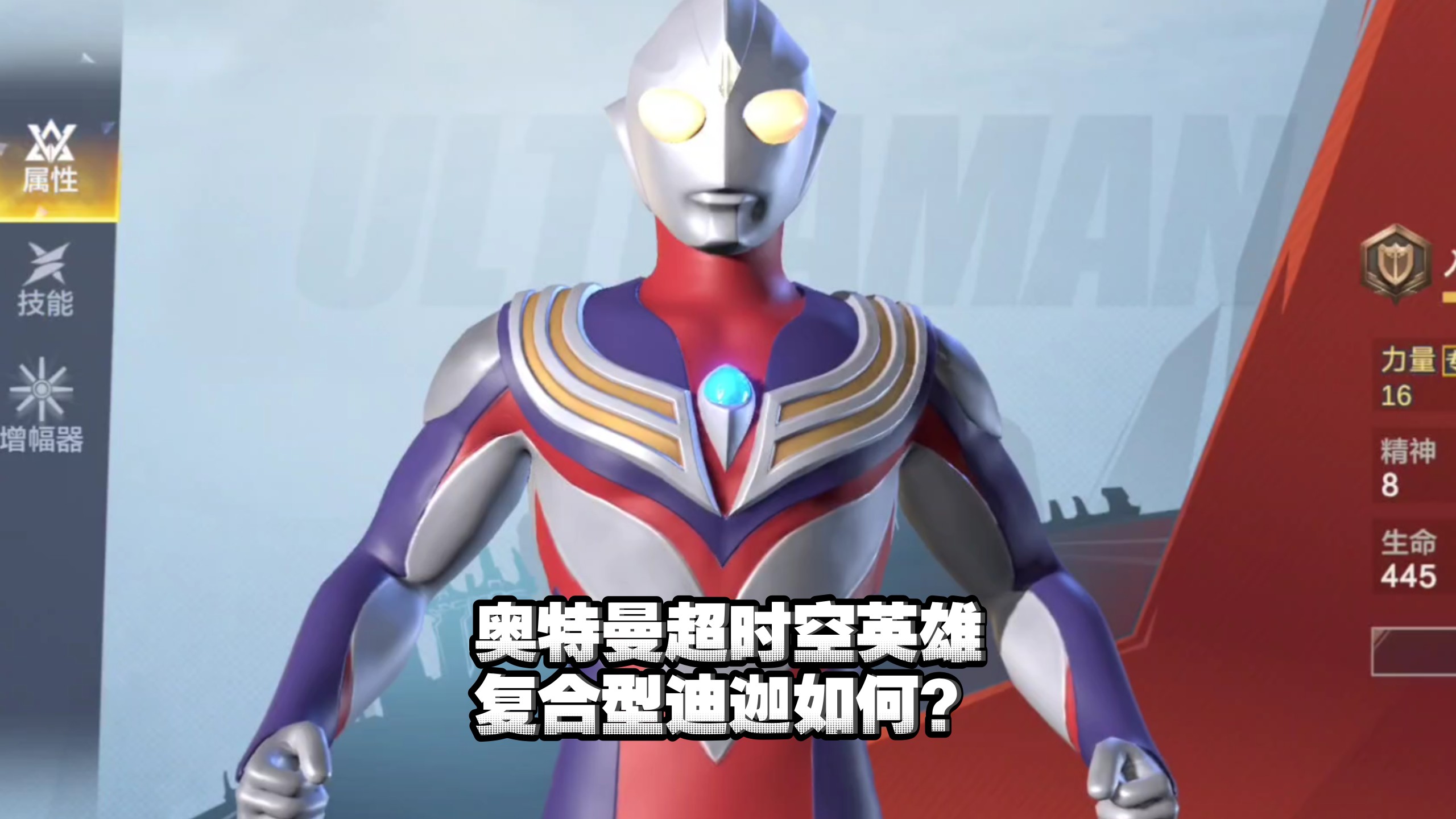 4399迪加奥特曼游戏(4399迪加奥特曼游戏怎么玩)