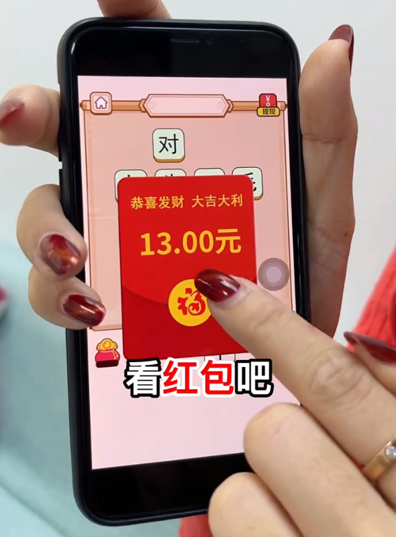 成语三国红包版安卓版下载v3(成语三国下载登陆就送66元红包)