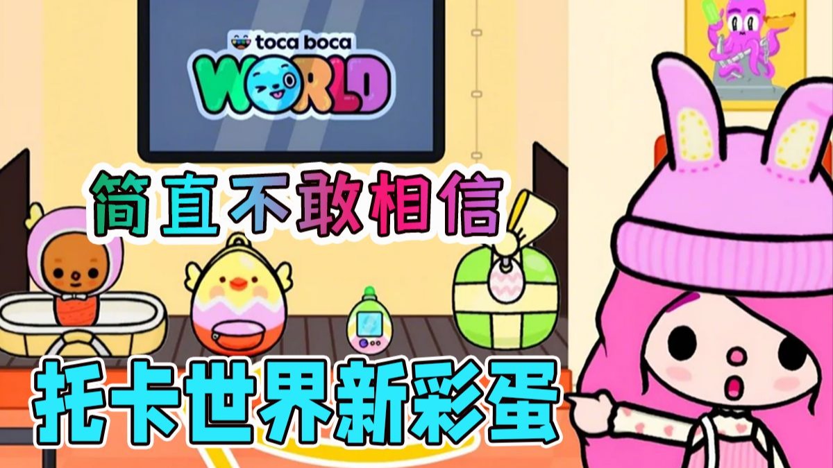 托卡世界丰收节版本(托卡世界怎么解锁全部)