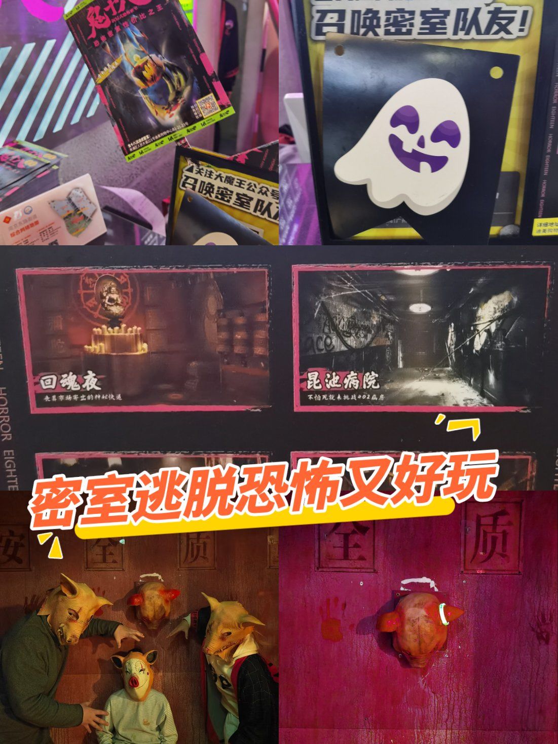 恐怖密室解谜游戏攻略(恐怖密室解谜游戏攻略大全)