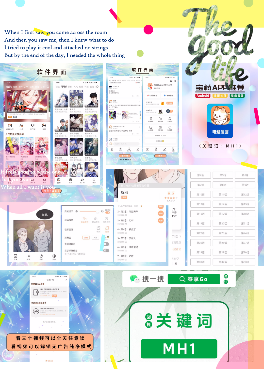 看漫画的软件破解版(看漫画的软件破解版下载)