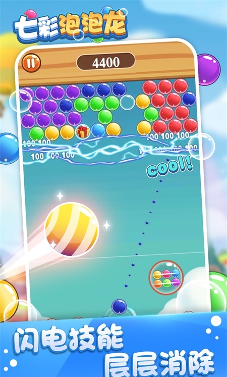 梦幻泡泡龙单机(梦幻泡泡龙100元能提现吗)