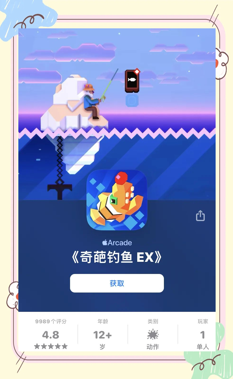 奇葩鱼动漫苹果破解版(奇葩鱼动漫网谁有vip)