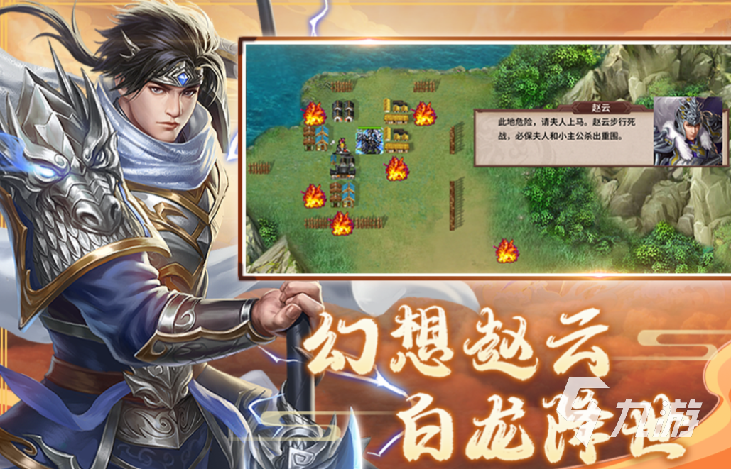 较为动漫单机冒险三国(三国冒险与推图无限金币版)