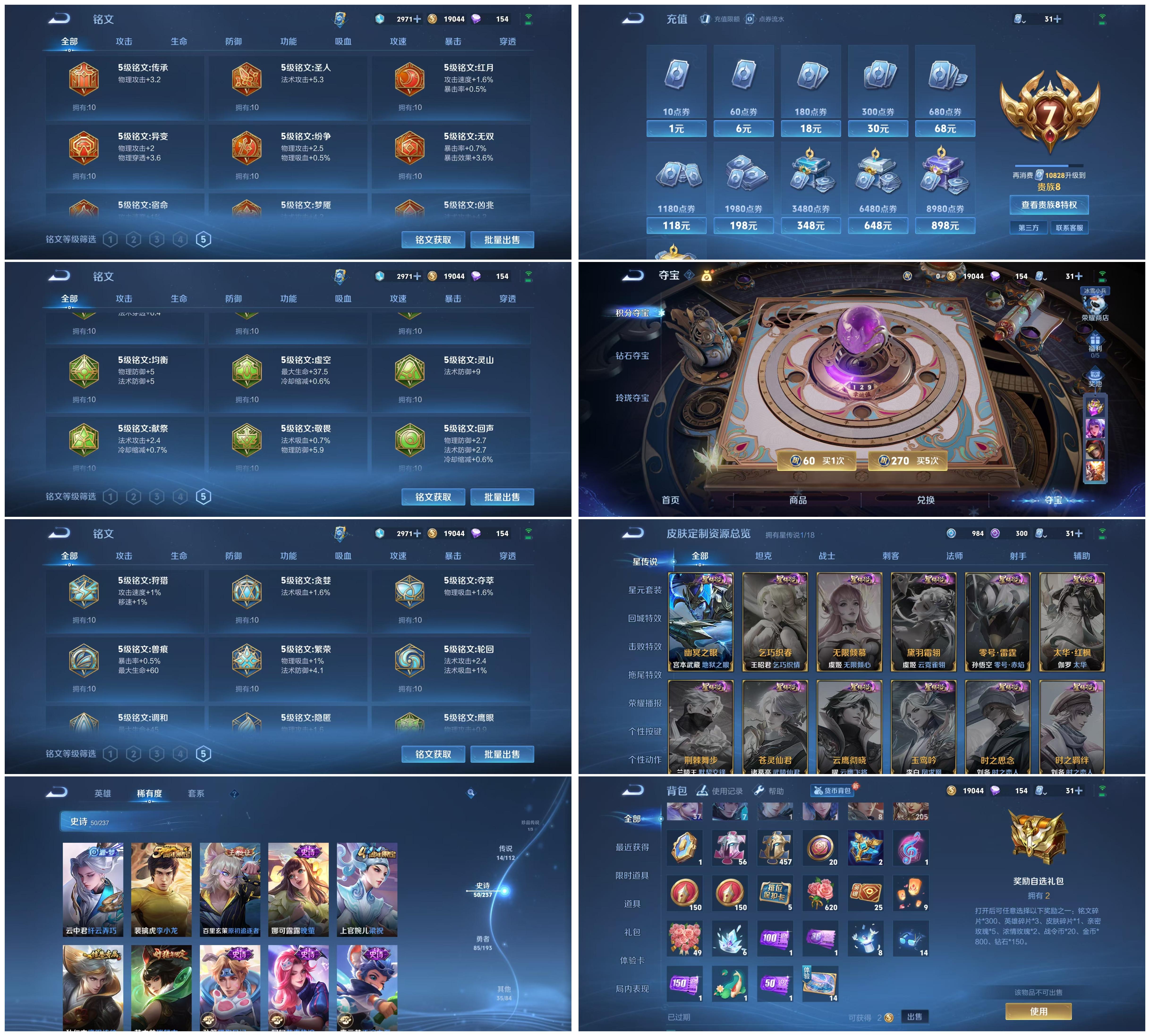 安卓王者荣耀破解版(王者荣耀破解版的下载)