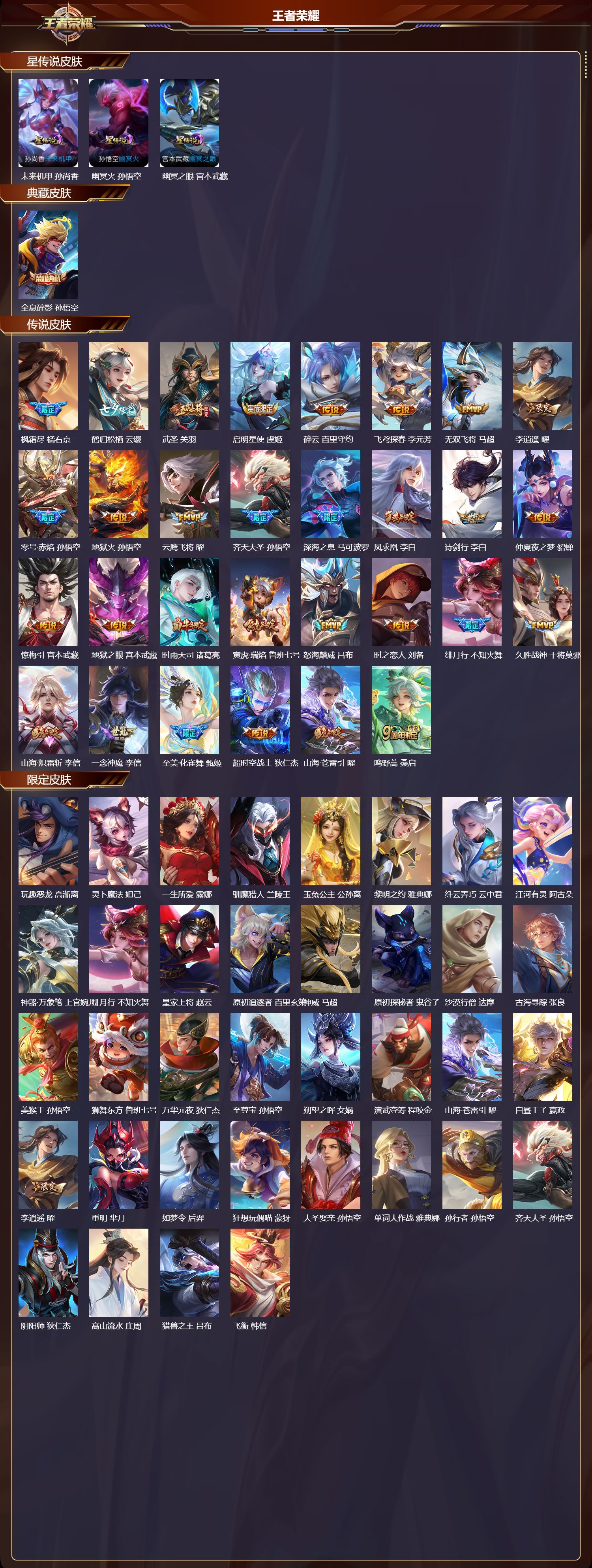 安卓王者荣耀破解版(王者荣耀破解版的下载)