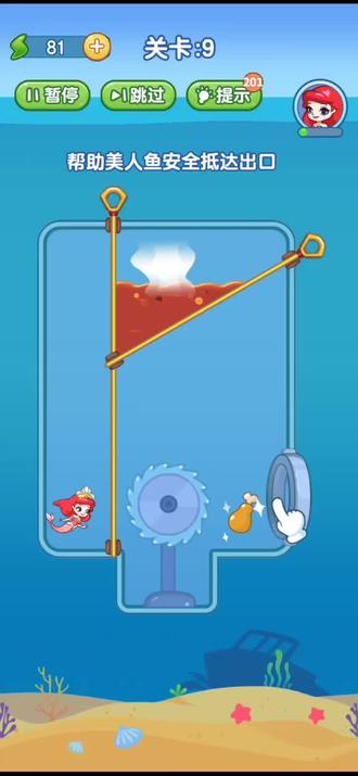 游戏解救美人鱼攻略(解救美人鱼公主小游戏)