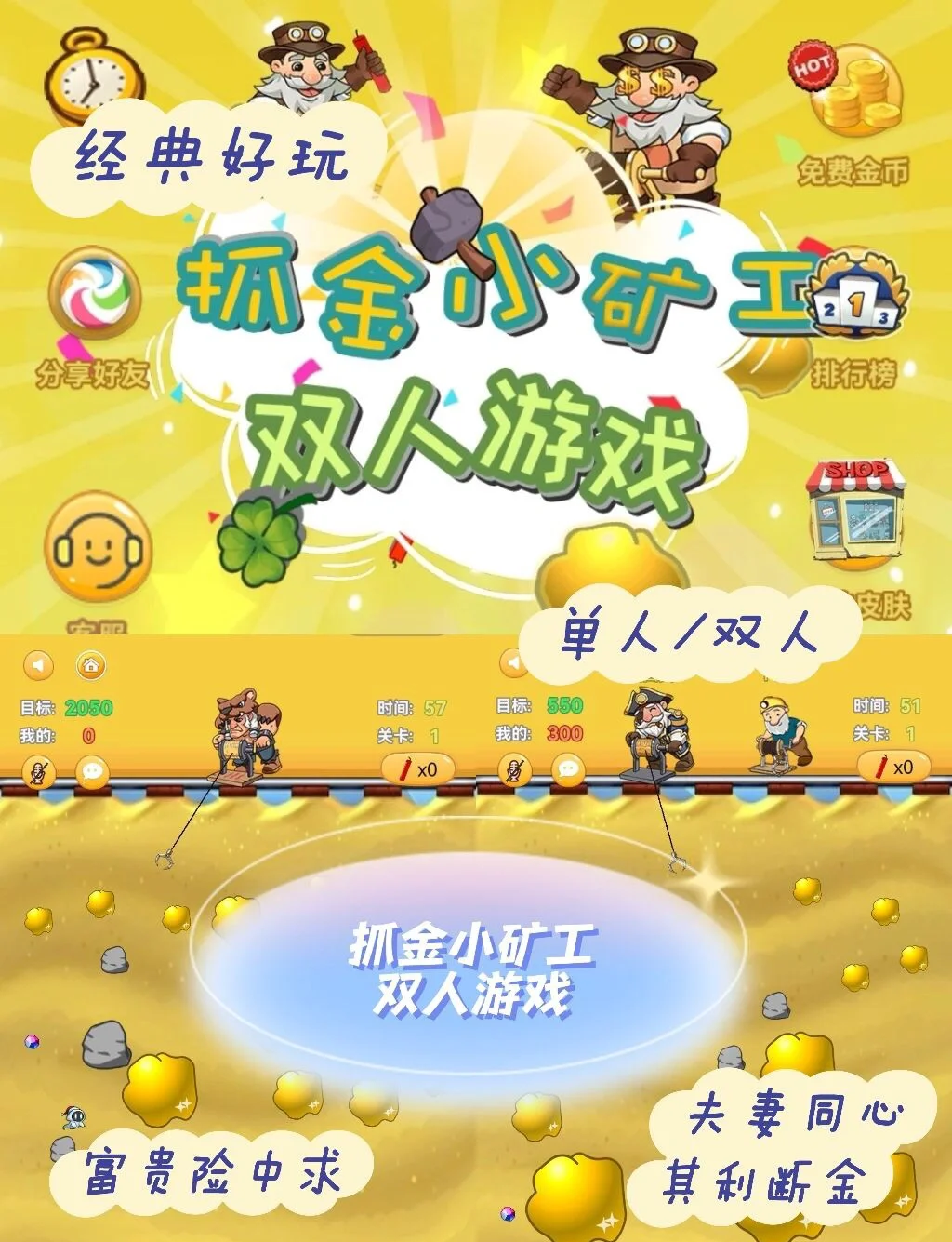 双人小游戏攻略(双人小游戏攻略大全)