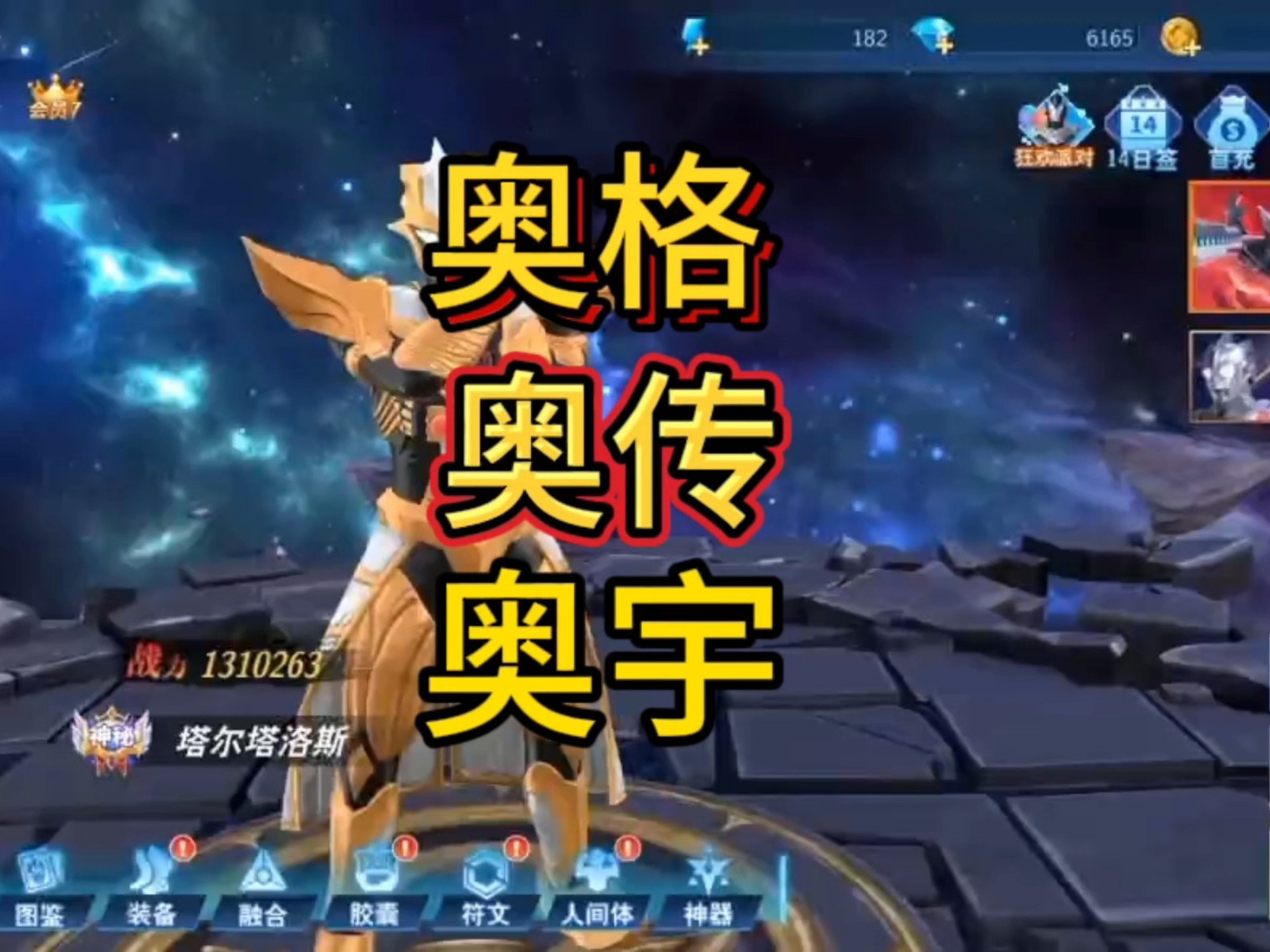 奥特曼不是玩游戏(奥特曼打游戏的有没有)