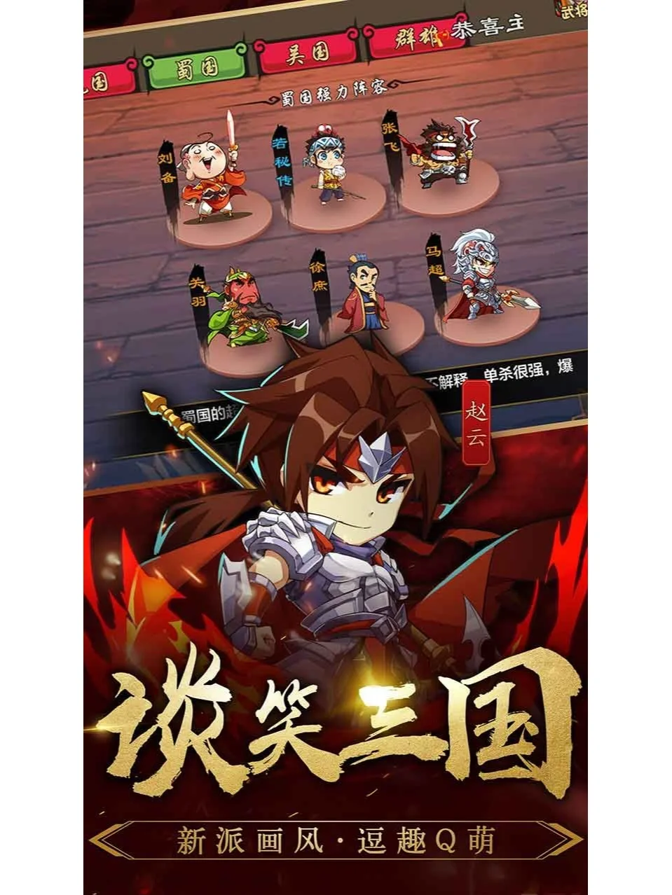 恶搞三国旧版的游戏(恶搞三国旧版的游戏大全)