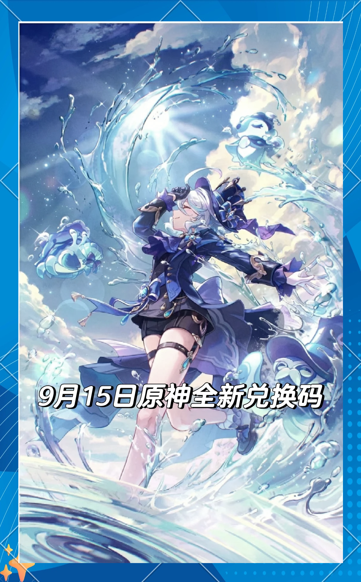 原神新版本1.2兑换码(原神12版本最新兑换码)