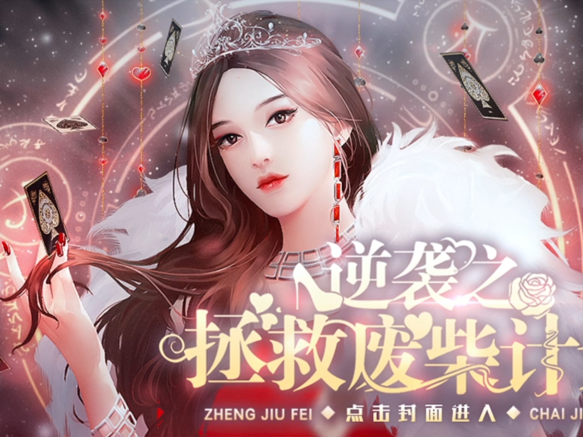 橙光游戏死于日本攻略()