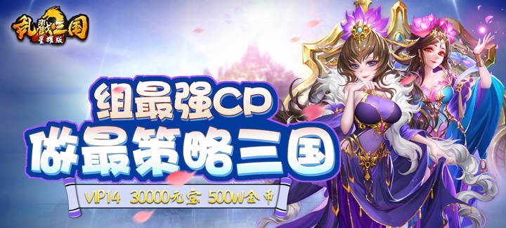 乱戳三国在线(乱戳三国在线玩)