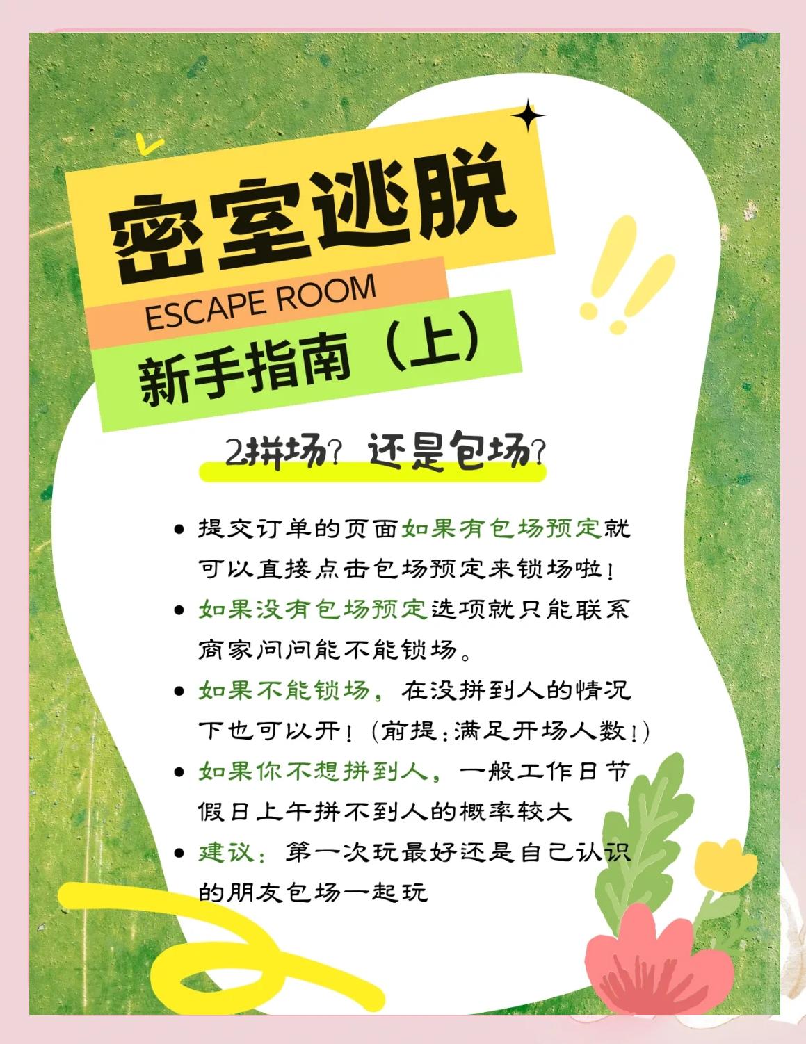 密室调教游戏攻略(密室调教游戏攻略小说)