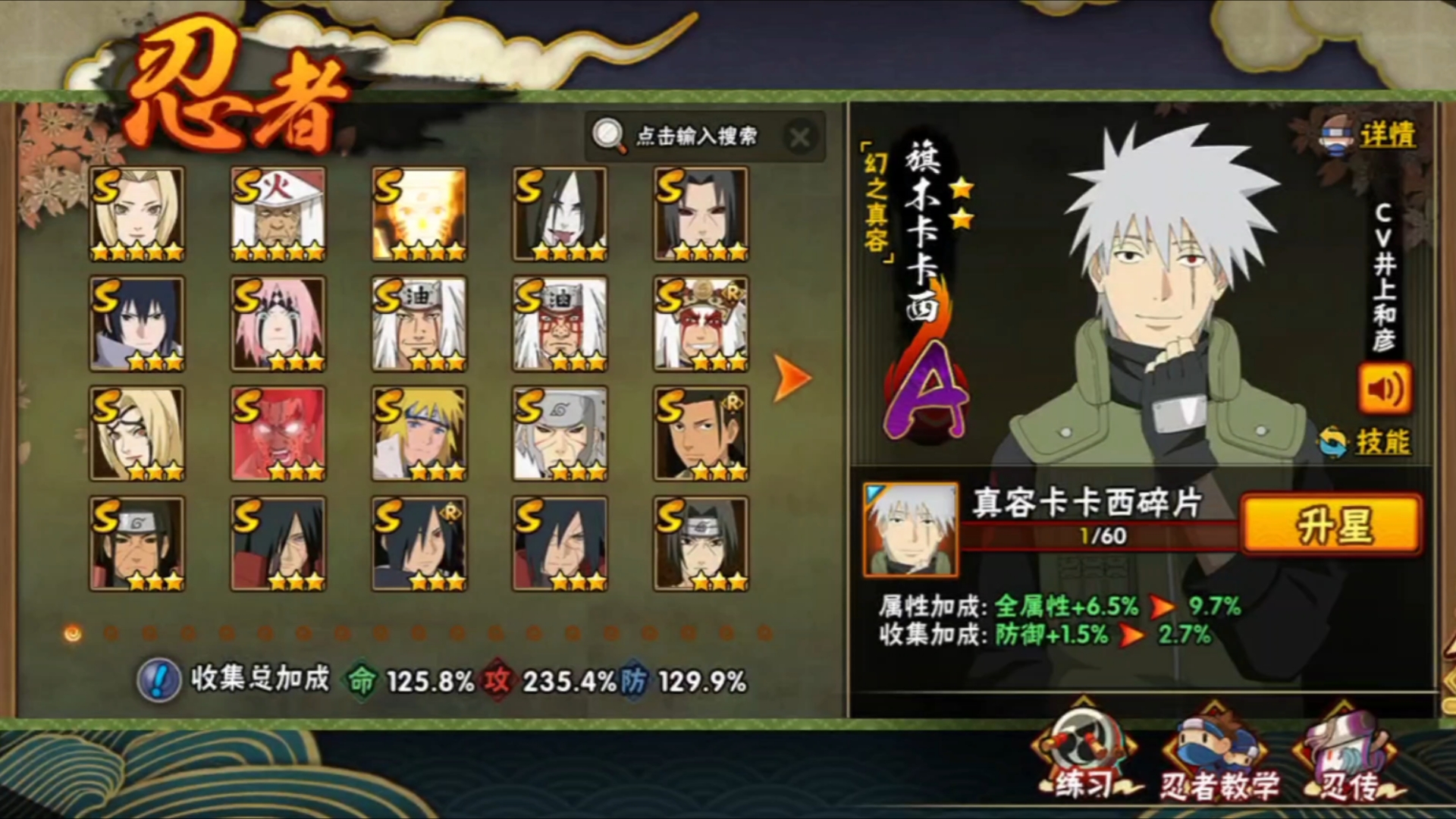 火影人忍者小游戏(火影人忍者小游戏大全)