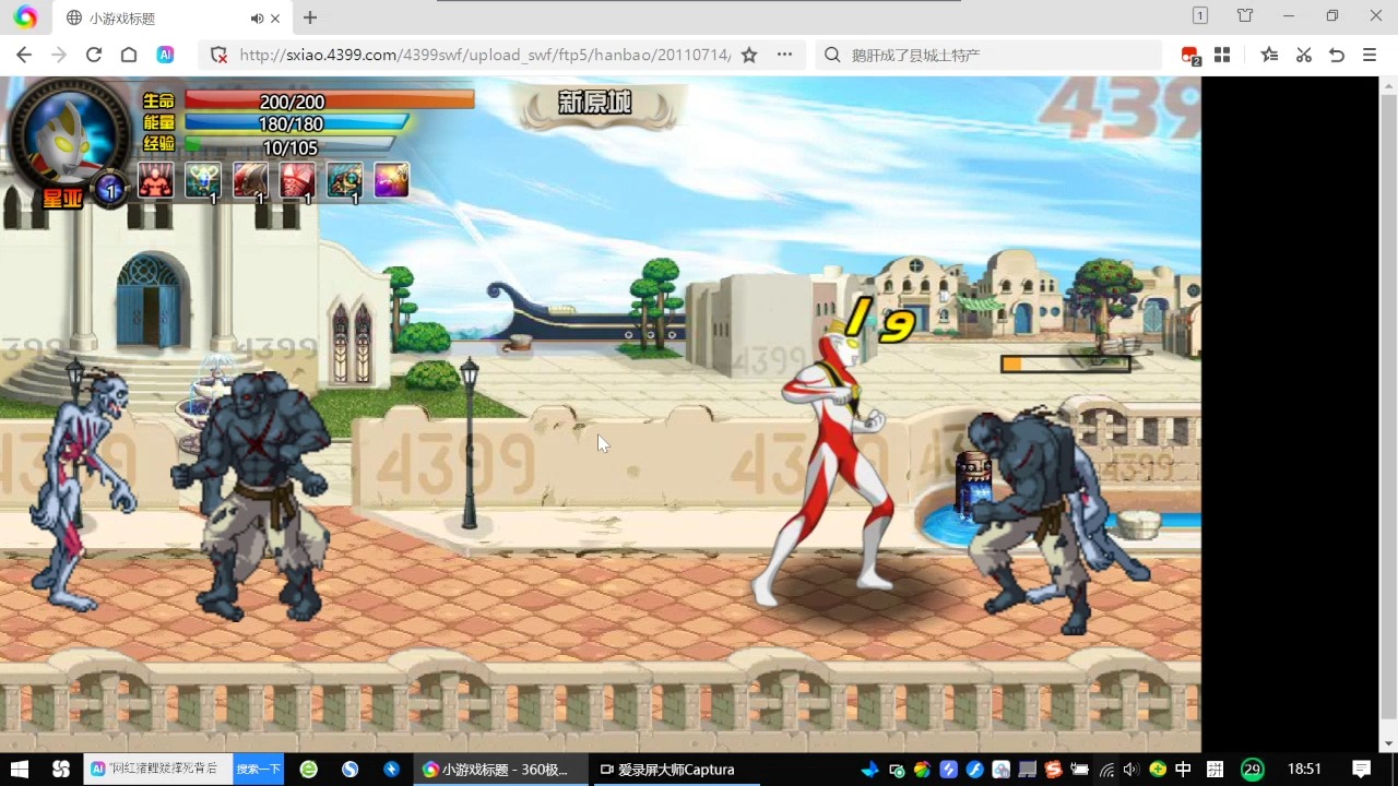 奥特曼游戏打怪兽单人2(奥特曼游戏打怪兽单人2D)