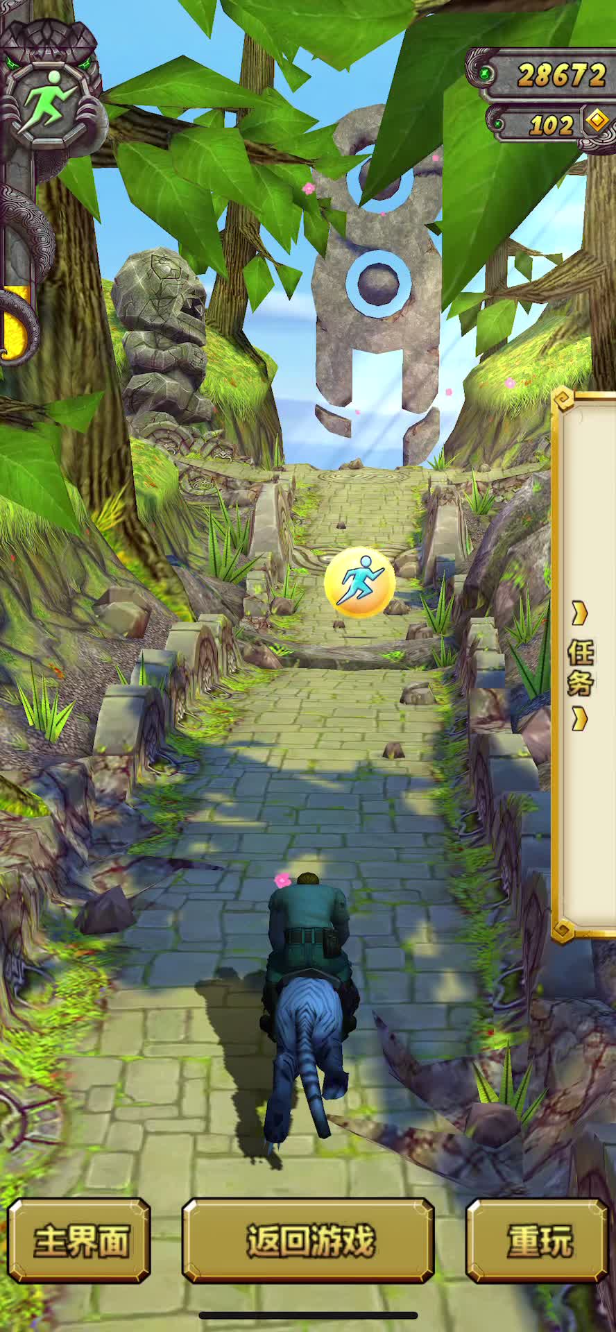 作弊版神庙逃亡游戏(神庙逃亡内置修改器版)