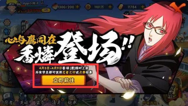 火影摩托送能量(火影忍者motos)