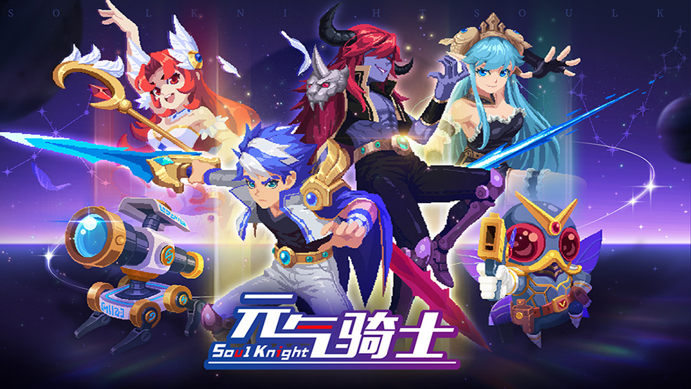 元气骑士暑假版的破解版(元气骑士破解版暑假最新版270)