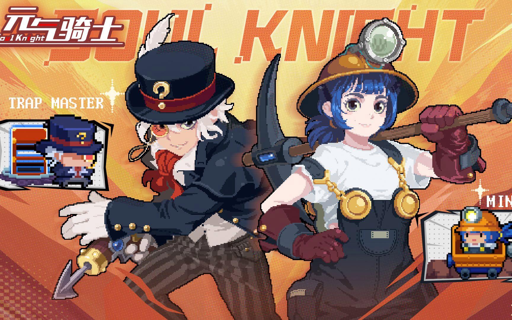 元气骑士暑假版的破解版(元气骑士破解版暑假最新版270)