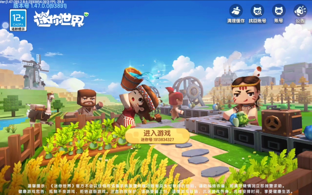 迷你世界12月版本(迷你世界12月版本更新)