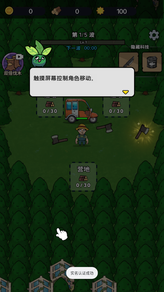 生存之战攻略(生存之战怎么玩)