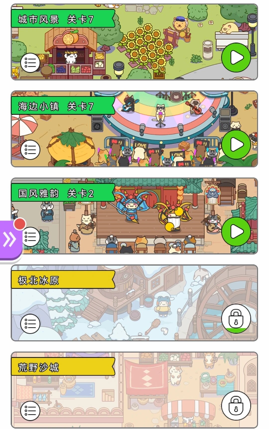 记忆找东西小游戏攻略(记忆找东西小游戏攻略大全)