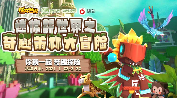 迷你世界半仙玩雨林地图(半仙解说迷你世界生存雨林)