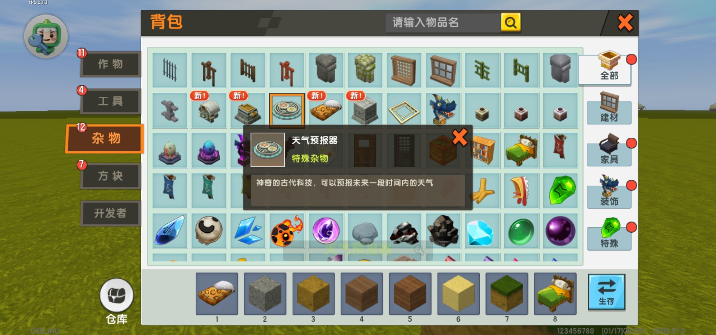 迷你世界半仙玩雨林地图(半仙解说迷你世界生存雨林)