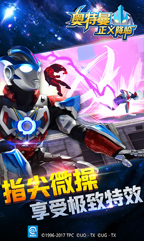 免费打游戏奥特曼(免费的奥特曼小游戏)