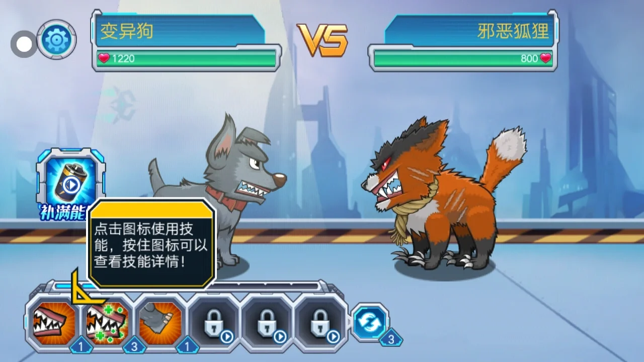 变异狗战争3攻略(变异狗战争3攻略图文)