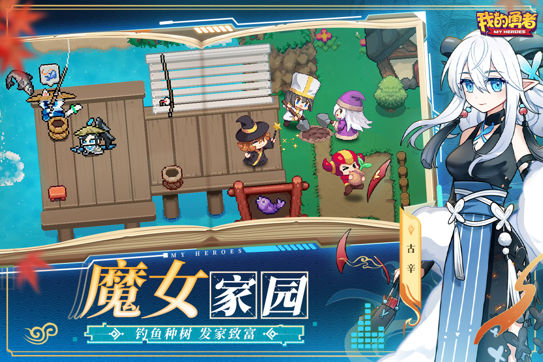 我的勇者破解版6(我的勇者破解版650)