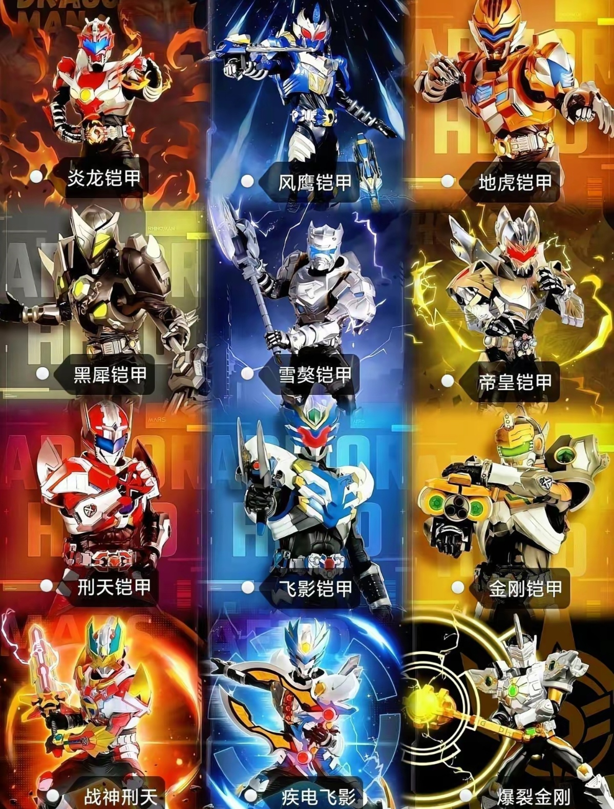 铠甲勇士一光影传奇(铠甲勇士光影传奇在哪个平台)