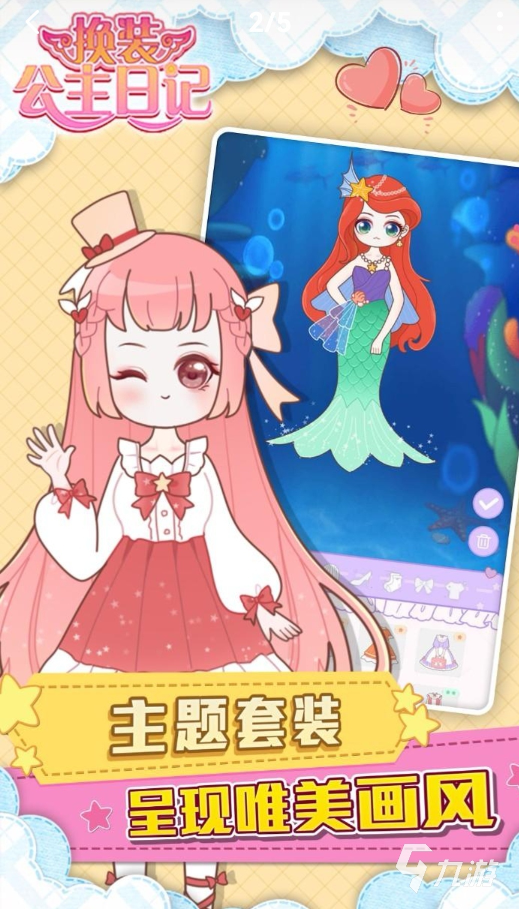 免费的公主游戏下载地址()