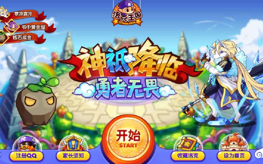 火系徽章攻略(火焰徽章觉醒攻略)