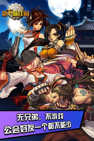 地下城工会手机汉化(地下城工会3dm汉化版)