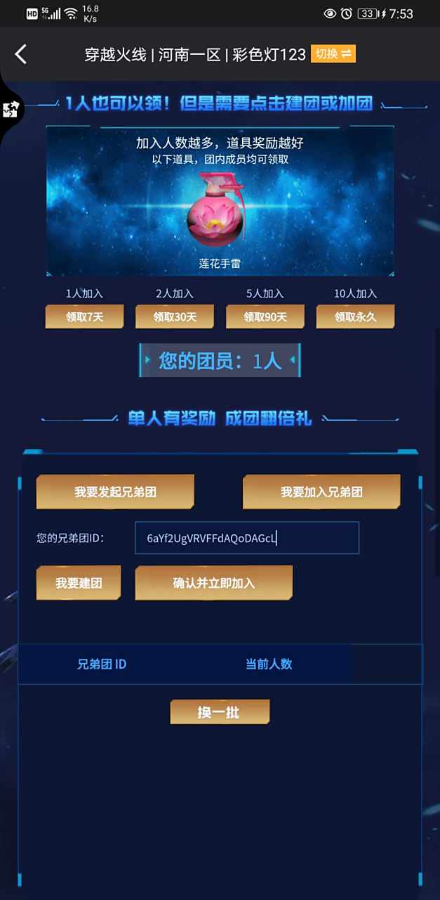 cf的兑换码7月手机(cf兑换码可以领到什么)