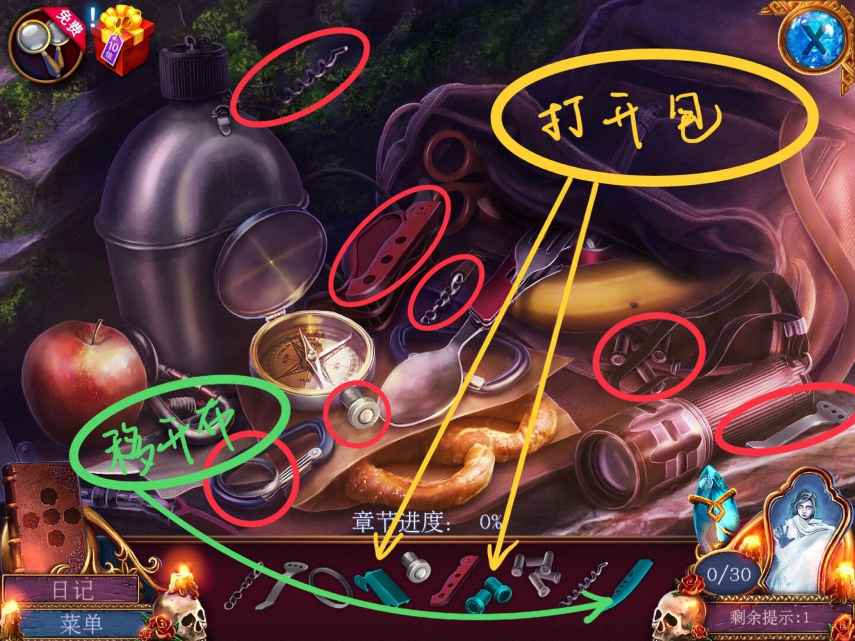 和游戏密室逃脱2攻略(gameday密室逃脱2)