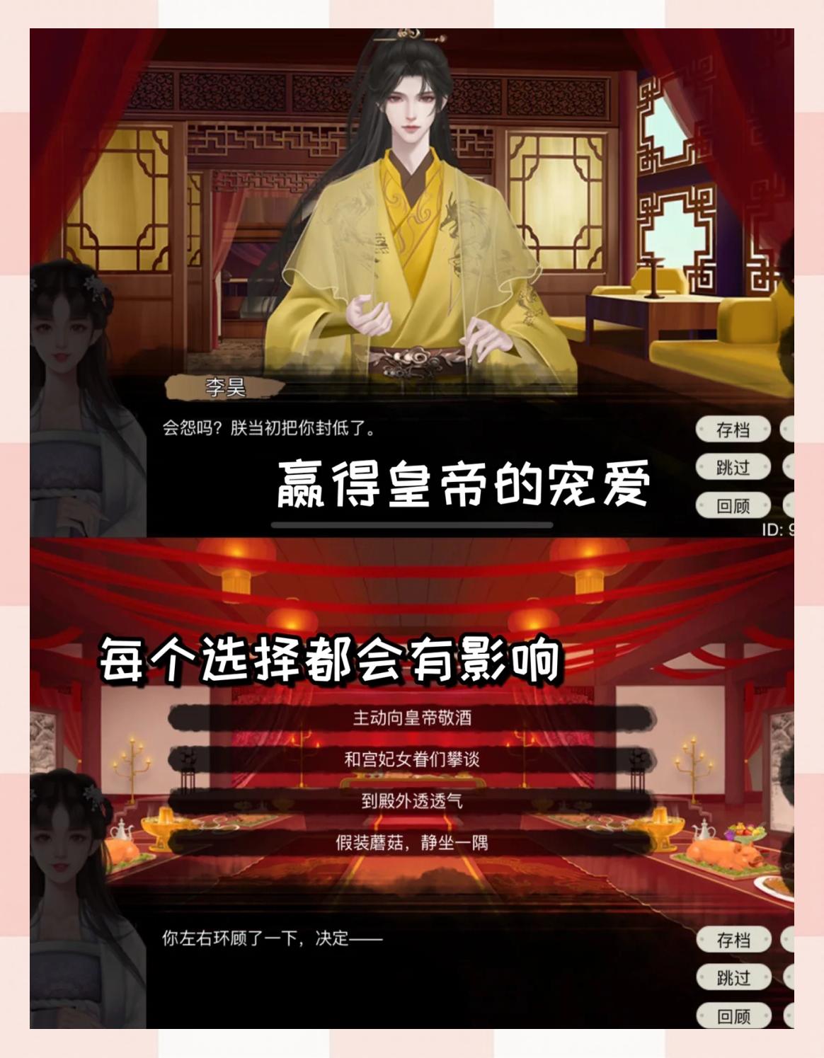 游戏皇帝攻略(帝皇游戏完整攻略)