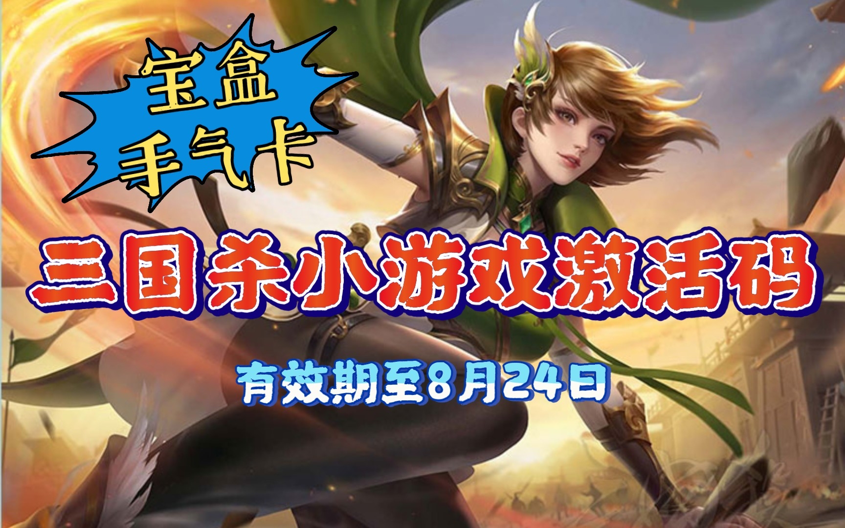 三国杀小游戏如何授权(三国杀小游戏如何授权登录)