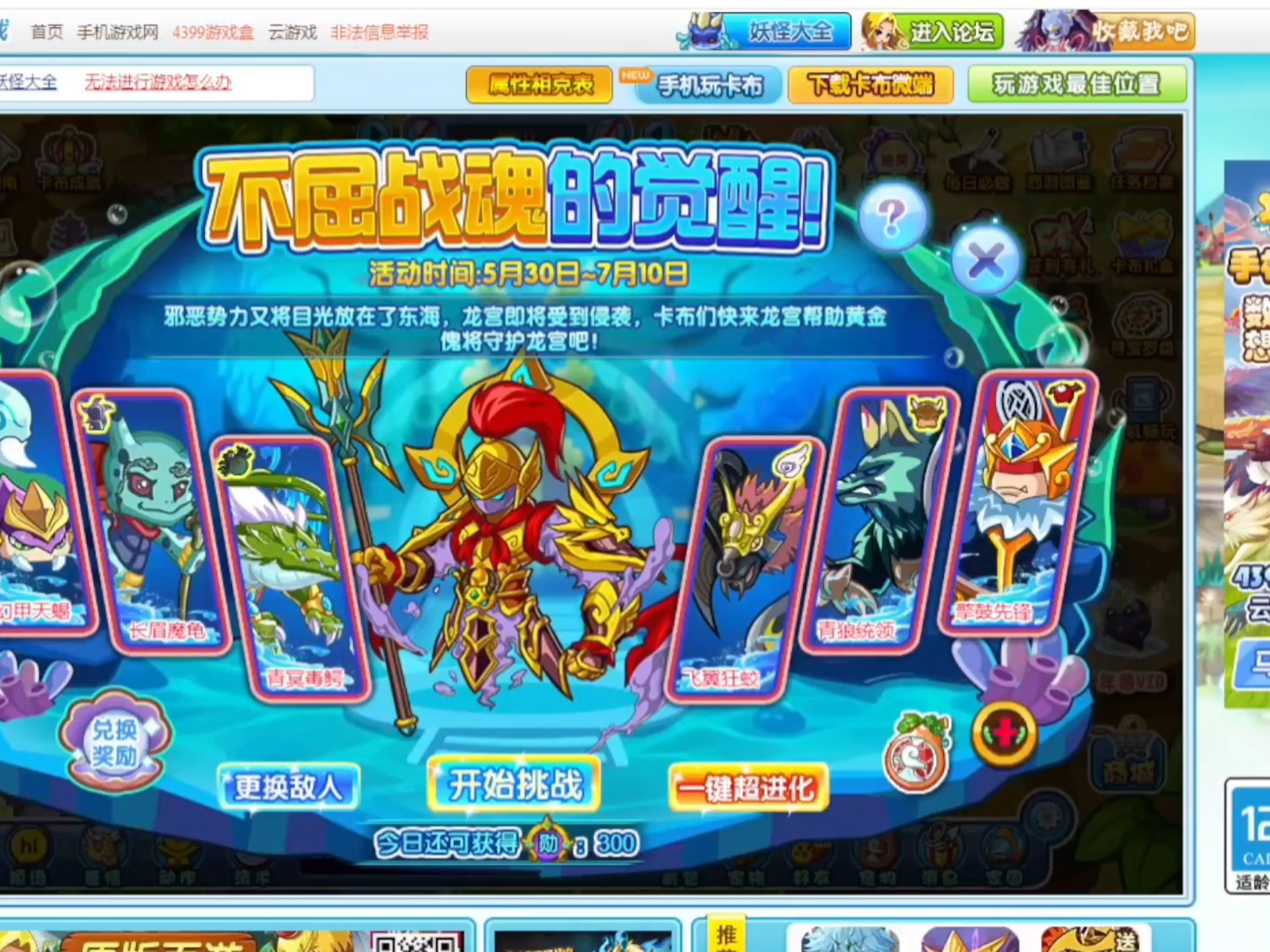 卡布西游赚钱(卡布西游赚铜钱)