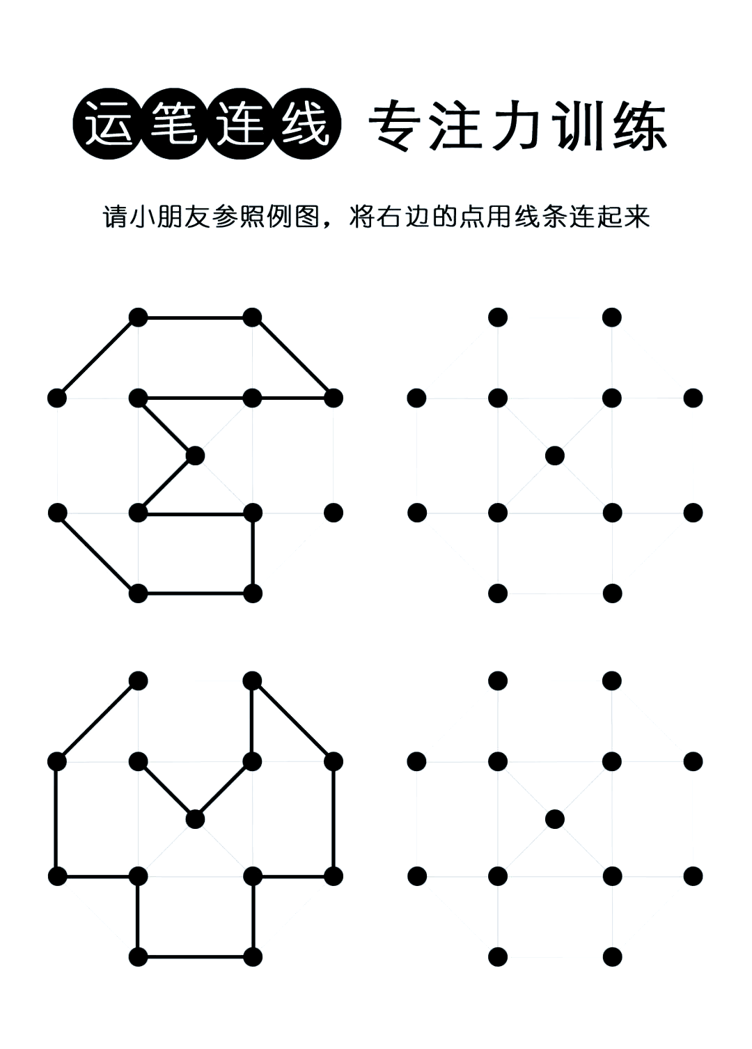 星星连线攻略(星星连成线是什么现象)