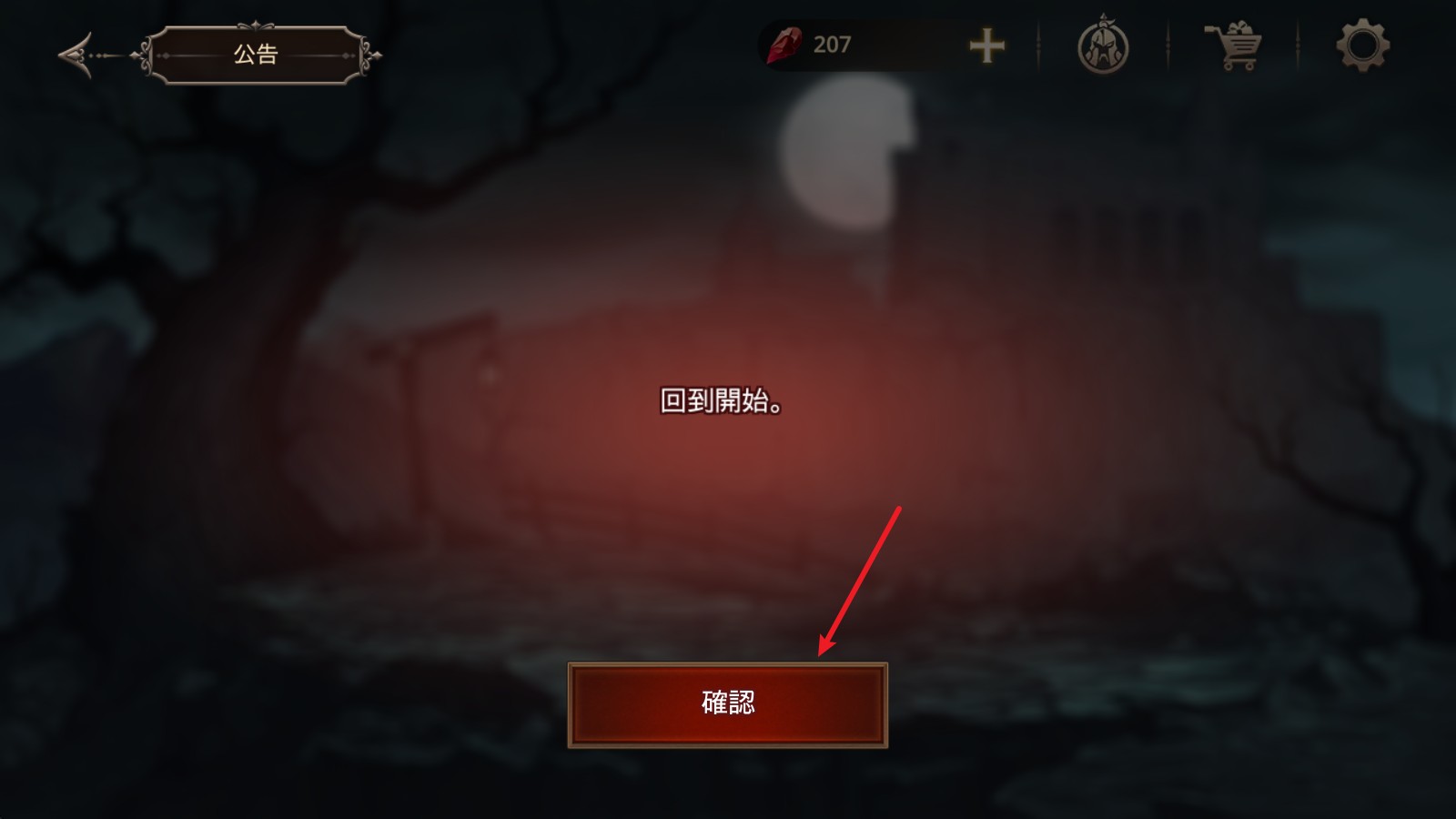 王国之血防御内购破解版(国王之血防御内购破解版124版本)