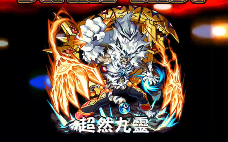 造梦西游开明兽(造梦西游开箱视频)