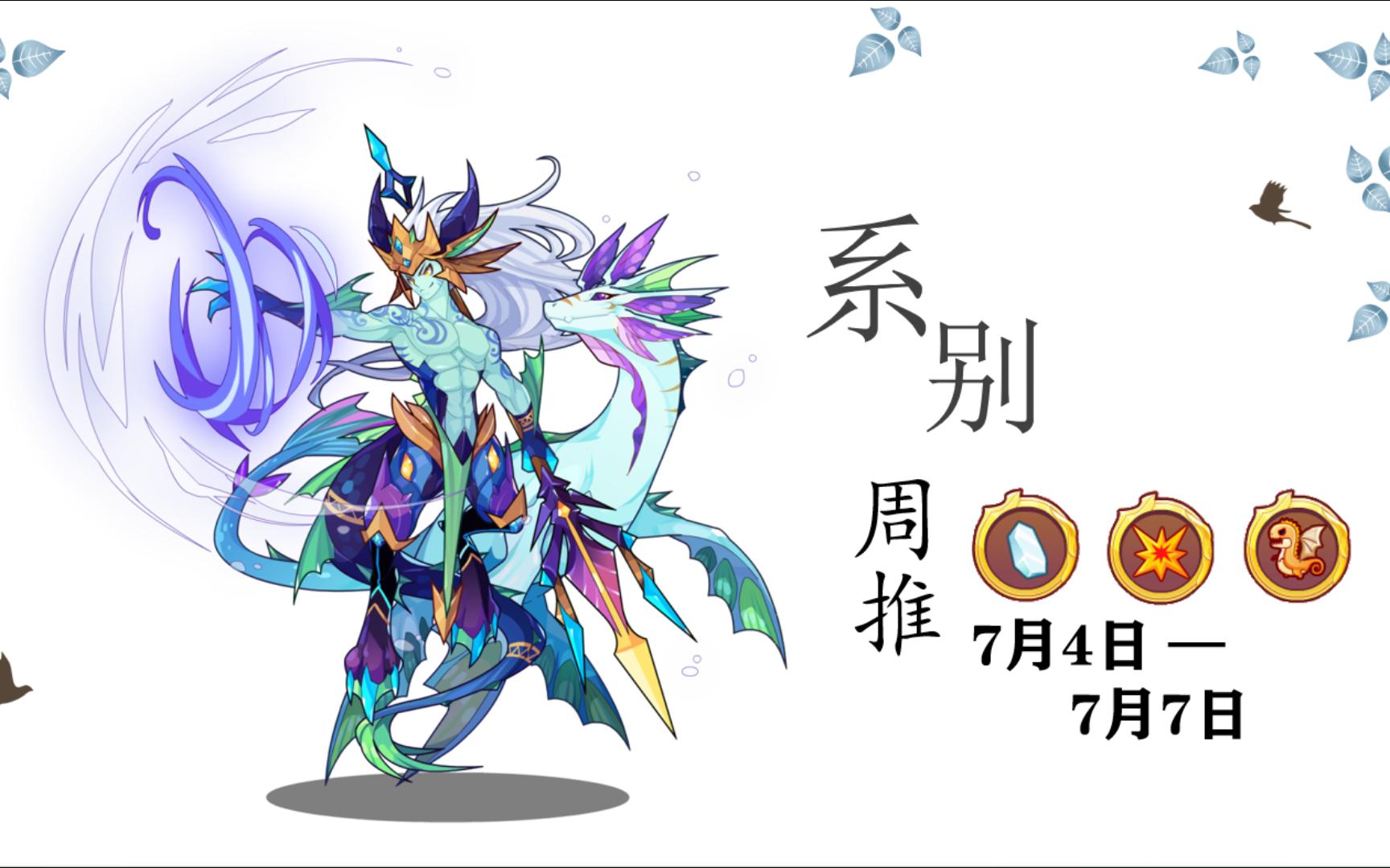 洛克王国冒险龙系结界(洛克王国冒险龙系结界怎么打)