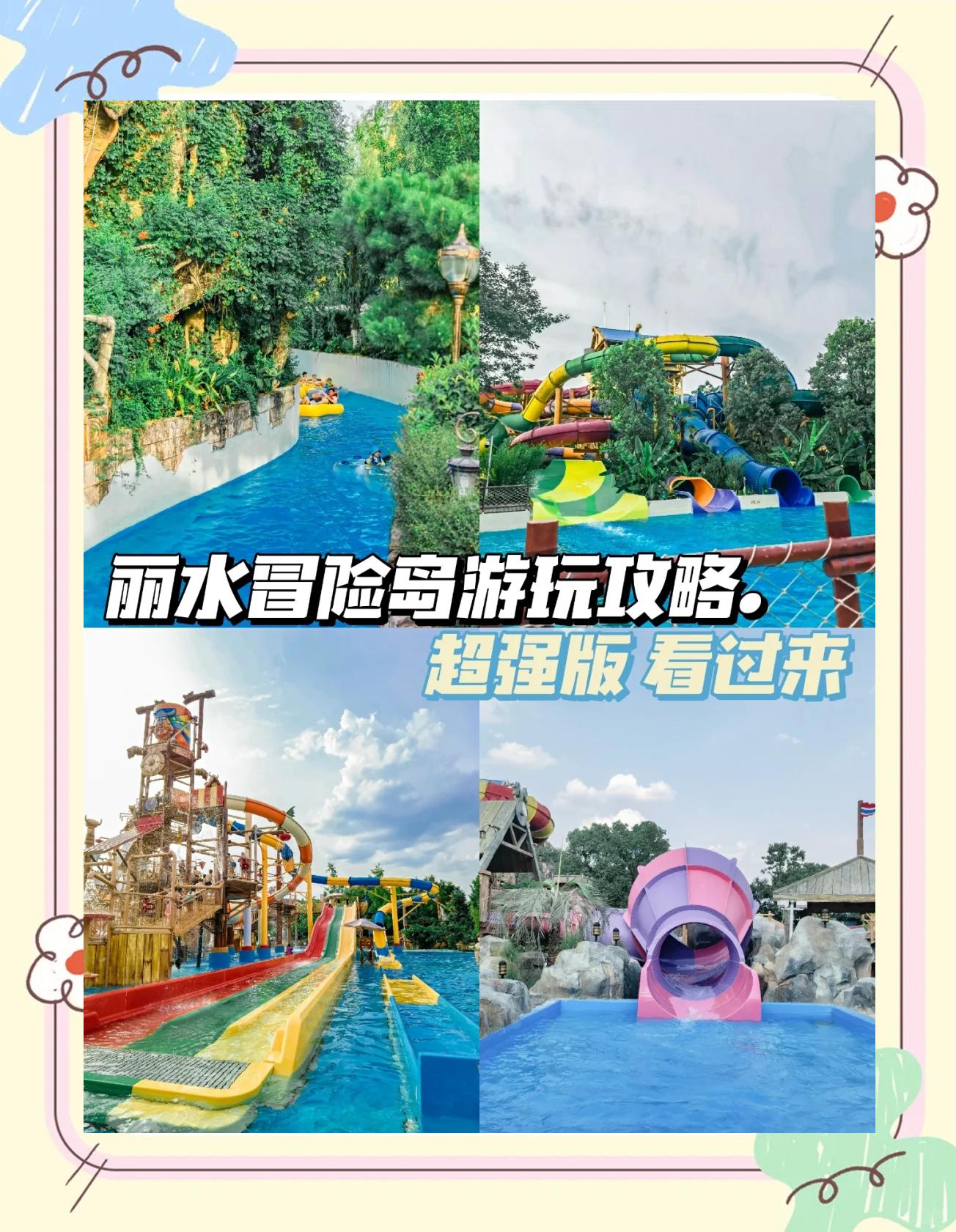 奇妙水世界的游戏攻略(奇妙水世界的游戏攻略怎么玩)