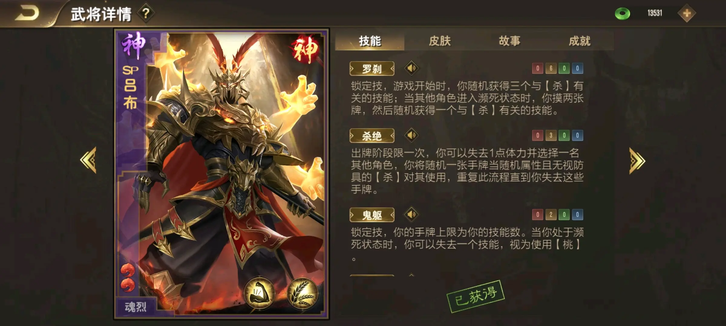 神将三国破解版游戏(神将三国单机内购破解版)