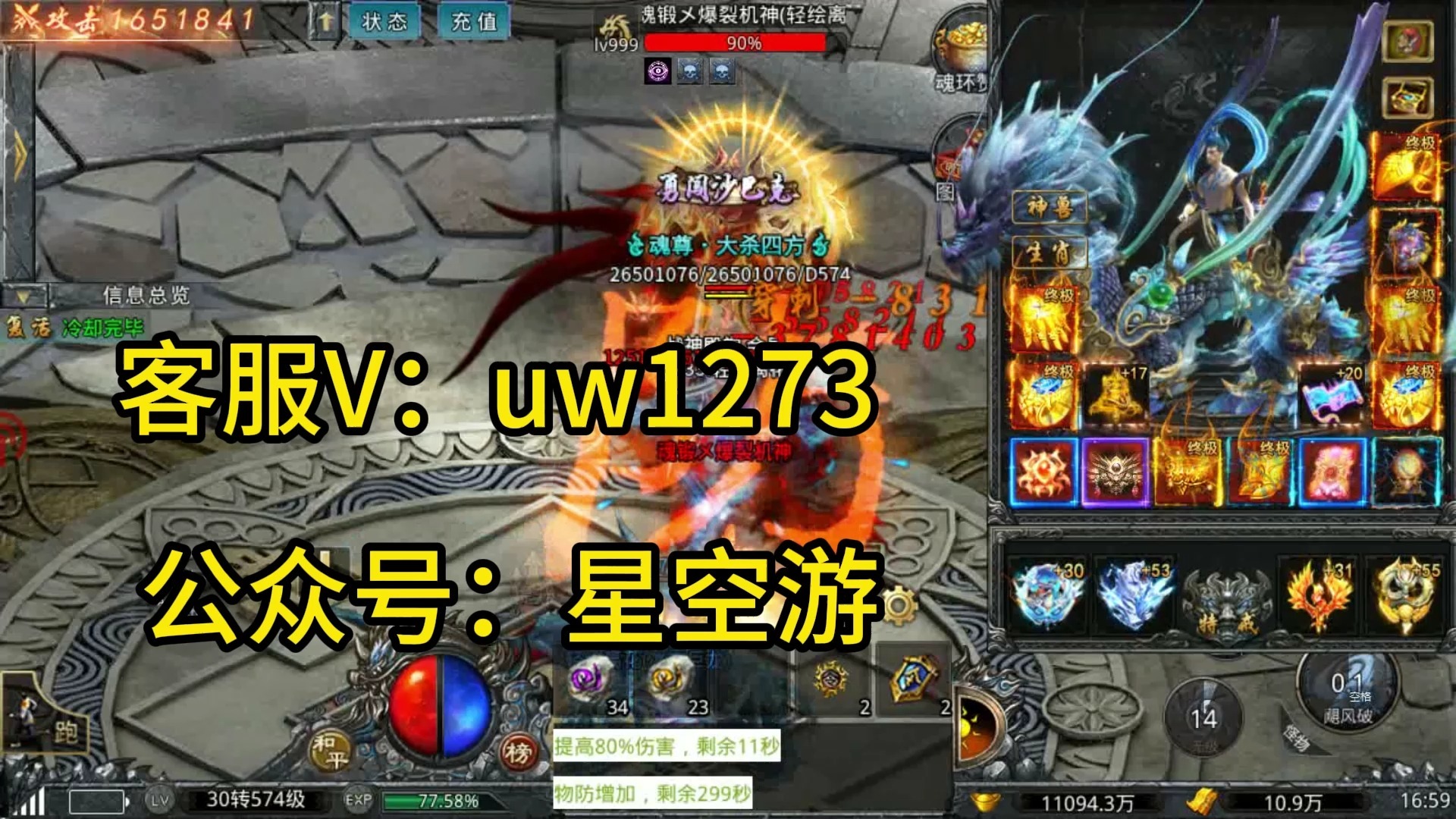 传奇196版本刷元宝(传奇196版本刷元宝怎么刷)