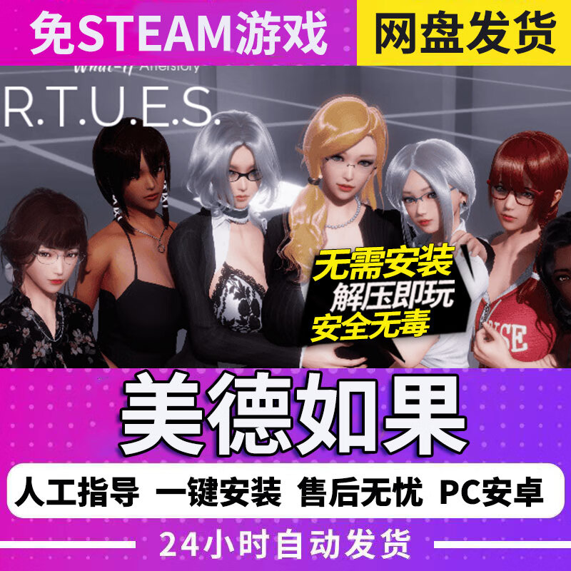 美德最新汉化版本(美德10汉化安卓最新)